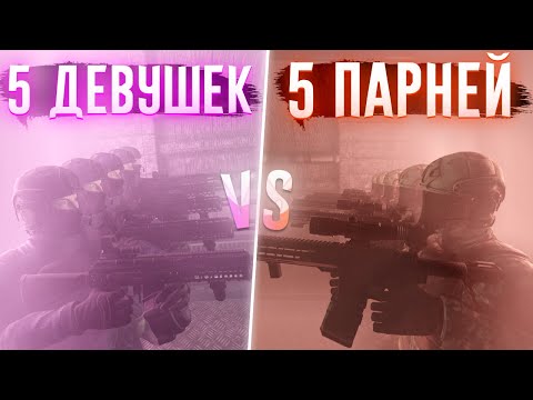 Видео: SCP SL | 5 ДЕВУШЕК ПРОТИВ 5-ТИ ПАРНЕЙ В SCP SECRET LABORATORY! feat. @megusapple @eclipseSCP