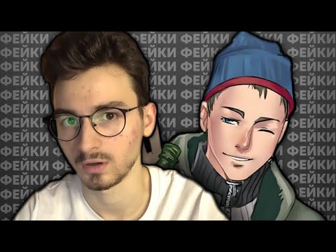 Видео: ФЕЙКИ ЮТУБЕРОВ 2