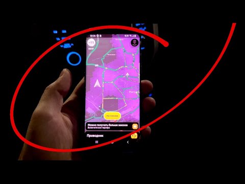 Видео: Детально показываю как выгодно работать в Яндекс такси, как заработать больше, советы, лайфхаки тут!