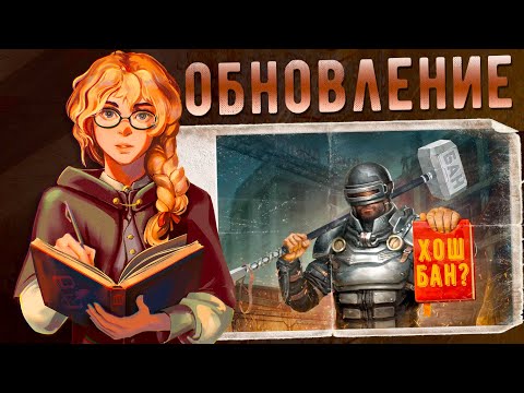 Видео: Игроки Восстали против Разработчиков Day R