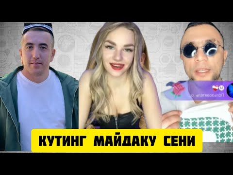 Видео: ТИК ТОКЕР САРДОР НИГИНА АБДУ РАХМОН ЗАМИРА