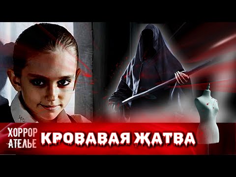 Видео: ФИЛЬМЫ УЖАСОВ! ТОЛЬКО ДЛЯ ТЕХ, КТО ЛЮБИТ ОСТРЫЕ ОЩУЩЕНИЯ! СКАЗКИ МЕРТВЫХ ДЕРЕВЕНЬ!