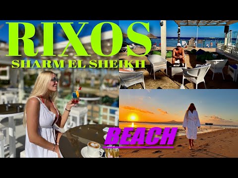 Видео: RIXOS SHARM EL SHEIKH 16+/ BEACH / ПЛЯЖ и ПЛЯЖНЫЙ РЕСТОРАН🍔🍕🌭🍦🥛🍸🍺☕️