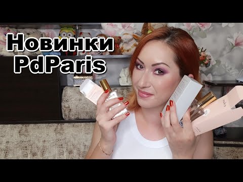 Видео: Ароматные новинки PdParis