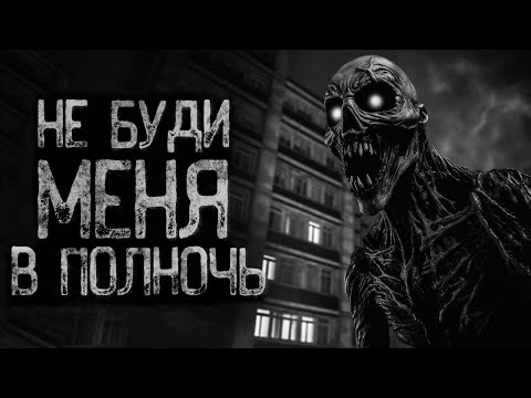 Видео: Я НАШЕЛ ЧЕЙ-ТО ДНЕВНИК - Дневник зверя | Страшные и мистические истории на ночь. Страшилки