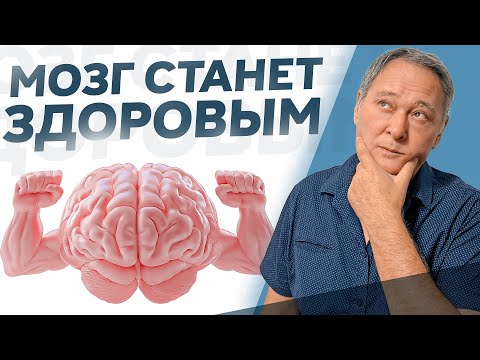 Видео: Просто и легко! Упражнения для мозга после 45-ти