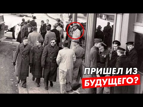 Видео: 😬 ИСТОРИИ ПУТЕШЕСТВИЙ ВО ВРЕМЕНИ, ПОДТВЕРЖДЕННЫЕ ОЧЕВИДЦАМИ — История для сна