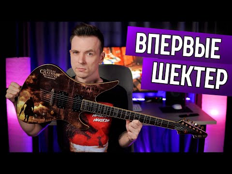 Видео: ОБЗОР SCHECTER РЕЗНЯ БЕНЗОПИЛОЙ! ТАКИХ ВСЕГО 100!