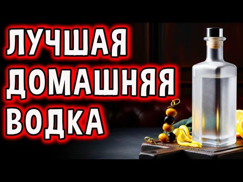 Видео: ПОСЛЕ ЭТОГО РЕЦЕПТА ВЫ ВЫЛЬЕТЕ ВЕСЬ САХАРНЫЙ! Элитный самогон из ДЕШЕВОГО риса