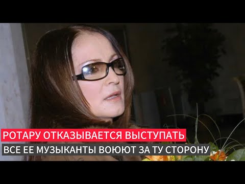 Видео: Ротару отказывается выступать все ее музыканты воюют за ту сторону