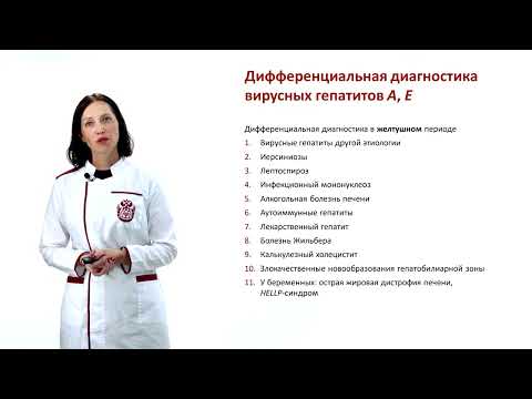 Видео: Геатиты с ФОМП 3