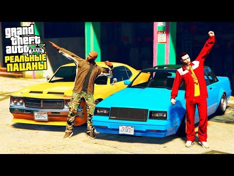 Видео: РЕАЛЬНЫЕ ПАЦАНЫ В GTA 5 - ДРИФТ ТЮНИНГ. ЧУТЬ НЕ ПОПАЛИ В АВАРИЮ! 🌊ВОТЕР