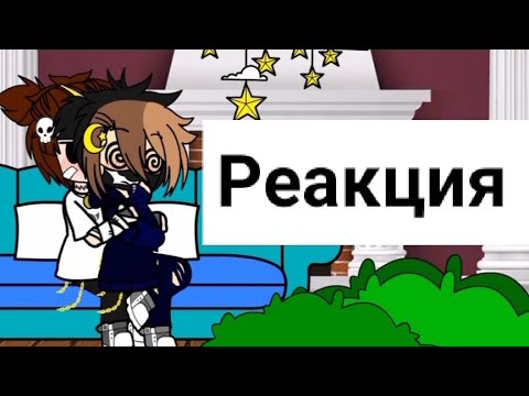 Видео: Реакция Никиты Берга, Роменского, Руды, Фласки на самих себя. #никитаберг #роменский #руда #фласка