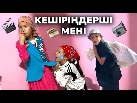 Видео: КЕШІРІҢДЕРШІ МЕНІ😭| БРЕНД ПЕН ТРЕНДТЕН ҚАЛМАЙТЫН ҚЫЗДЫҢ ОҚИҒАСЫ😥😰ҚЫСҚА МЕТРАЖДЫ ФИЛЬМ📹🎞️🎬