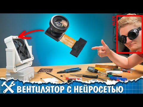 Видео: 📷Самонаводящийся вентилятор ИЗ КАБЕЛЬ КАНАЛОВ