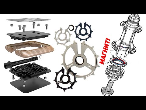 Видео: Втулка на магнитах, звезда без зубов, деревянные педали. ТОП УНИКАЛЬНЫХ ДЕТАЛЕЙ BMX. Часть 3.