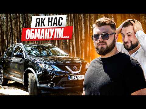 Видео: Nissan Rogue Sport бюджетний кросовер зі США | OTS Logistics