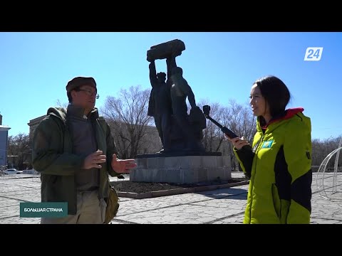 Видео: Чем вас сможет удивить Караганда | Большая страна