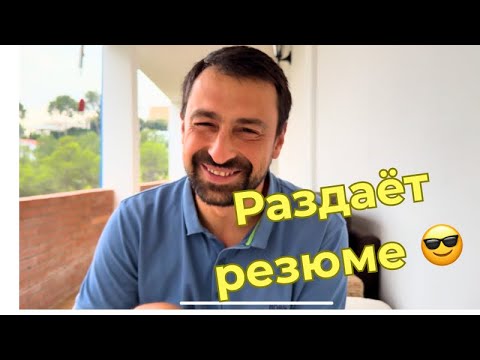 Видео: Дочь пошла розносить резюме 🤦‍♀️Мои познания в живописи 🤣