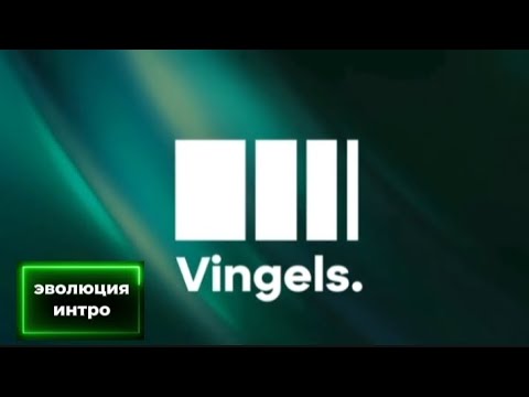 Видео: Эволюция интро @vingels  переиздание