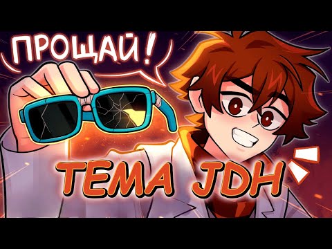 Видео: Лололошка Lp. Точка Невозврата UST - Тема JDH [Оригинал]