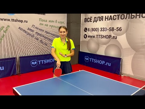 Видео: Техника. Настольный теннис. Урок 20. Strawberry Flick.
