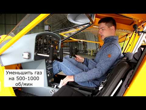Видео: Упражнения в пилотажной зоне
