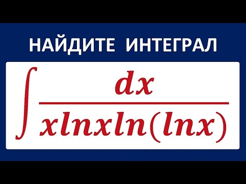 Видео: Найдите интеграл Демидович #1694