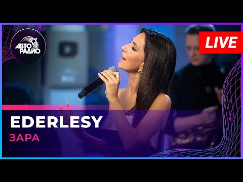 Видео: Зара - Ederlesi (LIVE @ Авторадио)