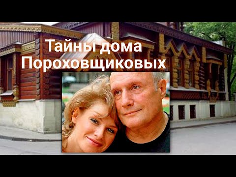 Видео: ЭНЕРГОИНФОРМАЦИОННЫЙ ГИПНОЗ. Тайны дома Пороховщиковых.