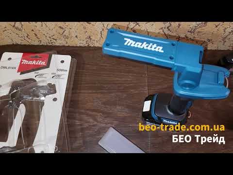 Видео: ✅ Makita DML816X - функціональний ліхтар з розсіювачем у комплекті, яскравість 500 лм, до 74 годин 👍