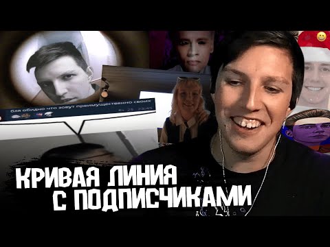 Видео: КРИВАЯ ЛИНИЯ с ПОДПИСЧИКАМИ 2 / ИДЕИ для ПРОДВИЖЕНИЯ МАЗЕЛЛОВА, хотя скорее для его плавки