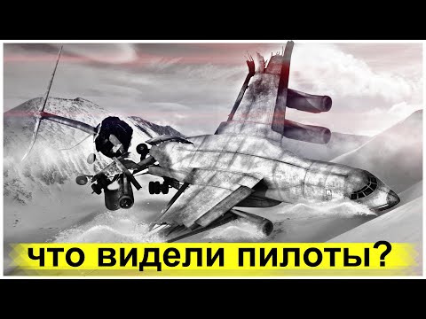 Видео: Катастрофа в Антарктиде | Столкновение с Вулканом