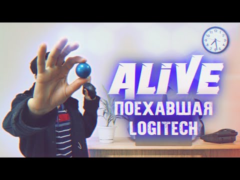 Видео: "Поехавшая" мышь Logitecha - Alive #100