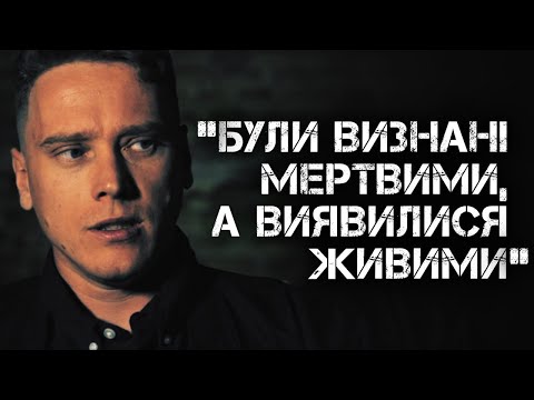 Видео: Про полон, чому «ненавидить міжнародний червоний хрест» і зп 900 грн. ОРЕСТ ГРИЦЮК, сержант ЗСУ.