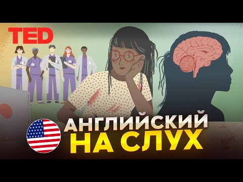 Видео: Английский на слух по видео TED-Ed | «Как учиться эффективнее» | Онлайн-школа «Инглекс»