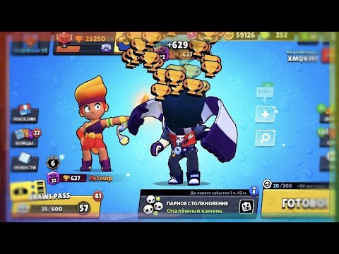 Видео: КОРОЧЕ ГОВОРЯ, НОВЫЙ ЭПИЧЕСКИЙ ЭДГАР НА 750 НЕ ВЫХОДЯ В МЕНЮ! | Brawl Stars