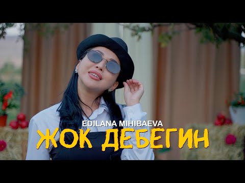 Видео: Эдилана Михибаева - ЖОК ДЕБЕГИН  / Жаны Клип 2025