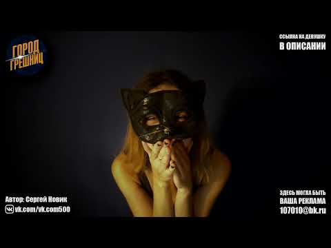 Видео: Девушка ИНКОГНИТО Говорит ПРАВДУ!