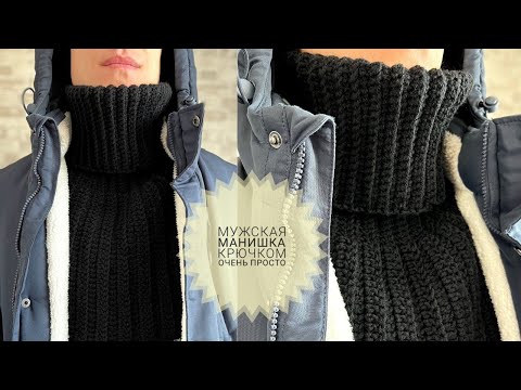 Видео: МК Манишка Крючком для Всей Семьи Очень Просто #_pautinka_knit #манишка #дляначинающих  #crochet