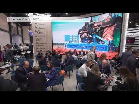 Видео: Время местное. Эфир: 12-11-2025 - Металл'Экспо 2025
