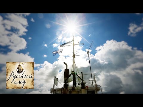 Видео: Русский след. Сивуч. Забытая легенда Балтики
