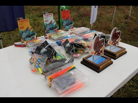 Видео: Турнир по ловле спиннингом с берега "УПА(л)-2023" 2 этап