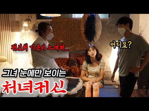 Видео: Это видео снято с сверхъестественного феномена, в котором дьявол мучает ее.