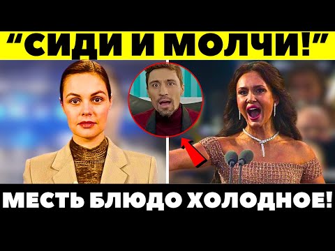 Видео: ВЫРЕЗАЛИ ИЗ ЭФИРА! Гарифуллина публично УНИЗИЛА Билана на шоу "ГОЛОС"!