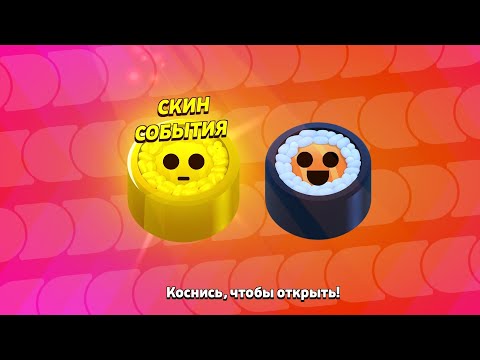 Видео: Открываем халяву в бравле