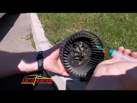 Видео: Чистка вентилятора отопителя / Фольксваген ДЖЕТТА