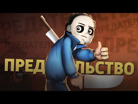 Видео: Предательство /Dead by Daylight