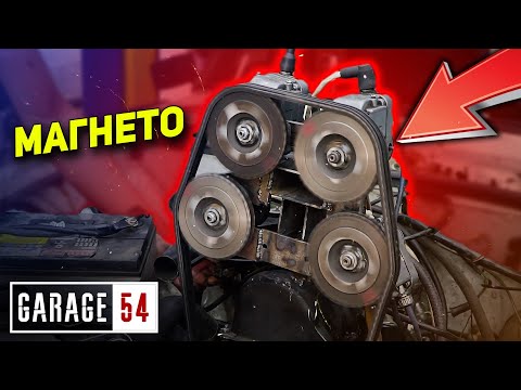 Видео: Тракторное МАГНЕТО на КАЖДЫЙ ЦИЛИНДР
