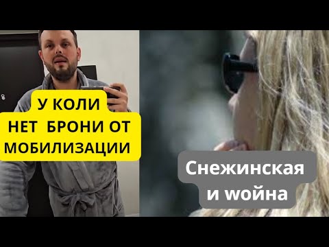 Видео: Снежинская все знает. Grandenikоvlog нет денег на коммуналку #анжеликаснежинская #колясытник